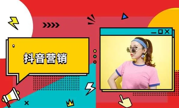 实体店和抖音如何结合营销？实体店抖音营销方法
