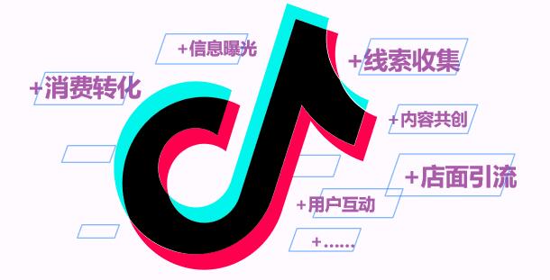 抖音蓝V有哪些营销方式？企业抖音蓝V营销工具